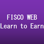 学びながらフィスココインを獲得：フィスコWEBにLearn to Earn機能搭載